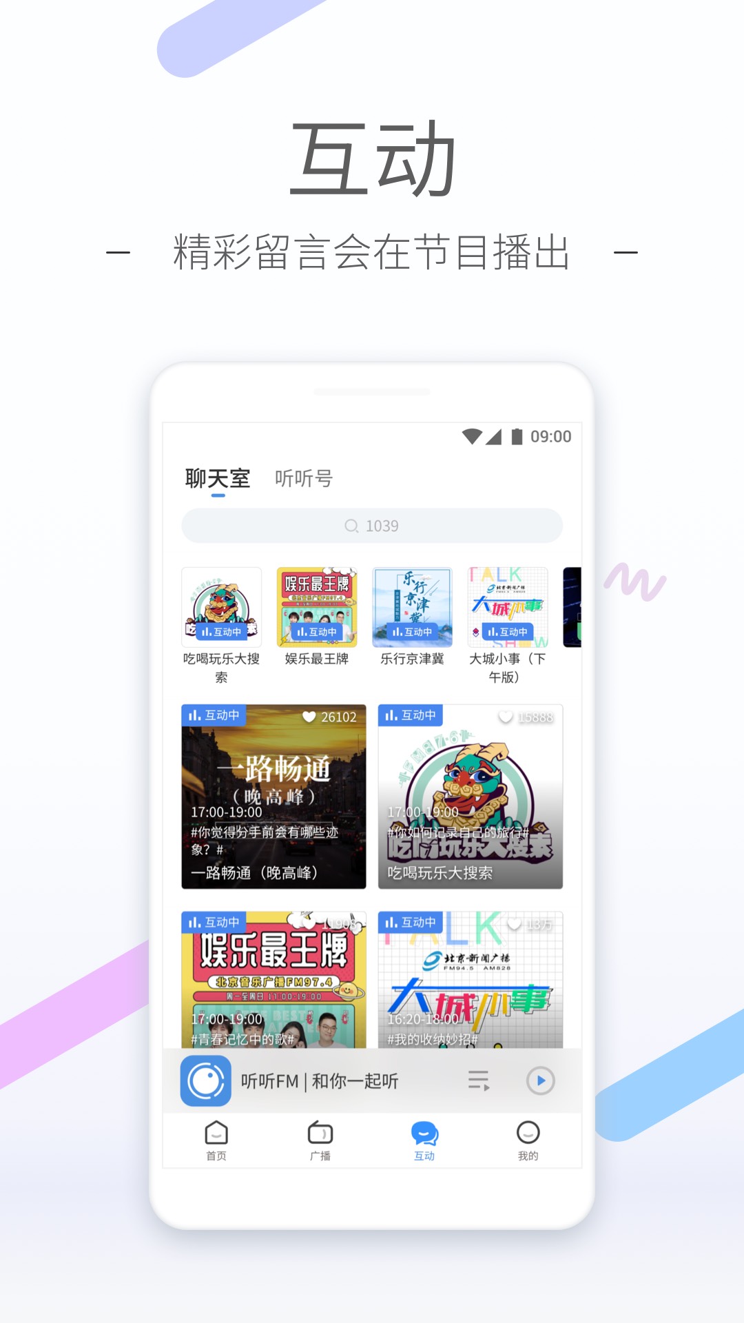 颜骑味道截图