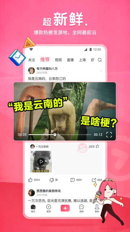 《再拾年》截图