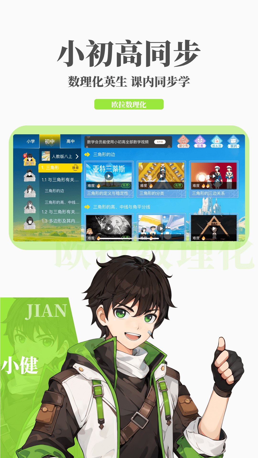 桃鹿沐沐截图