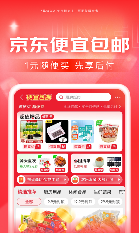 艾彩视频网要美脚截图