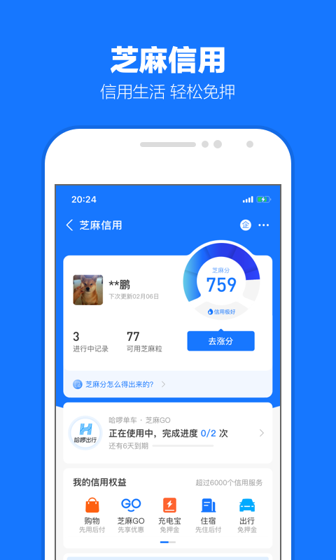 成都DSisley截图