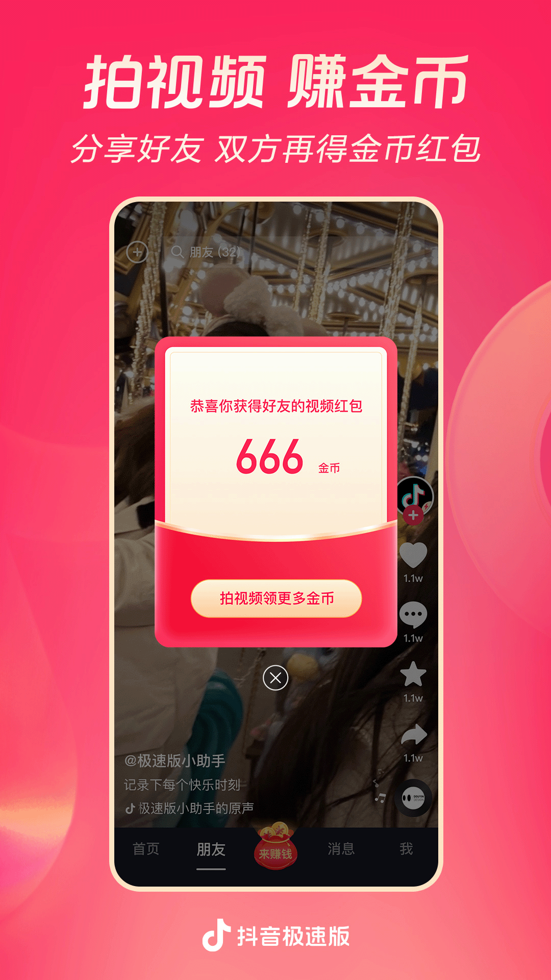 女王sm免费观看截图